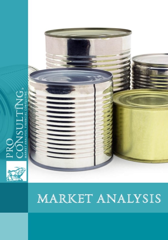 Market research report on tin containers in Ukraine. 2012